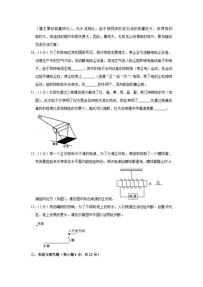 2018年湖北省黄冈市中考物理试卷（学生版）03