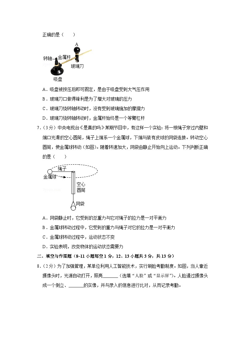 2019年湖北省黄冈市中考物理试卷（学生版）第2页