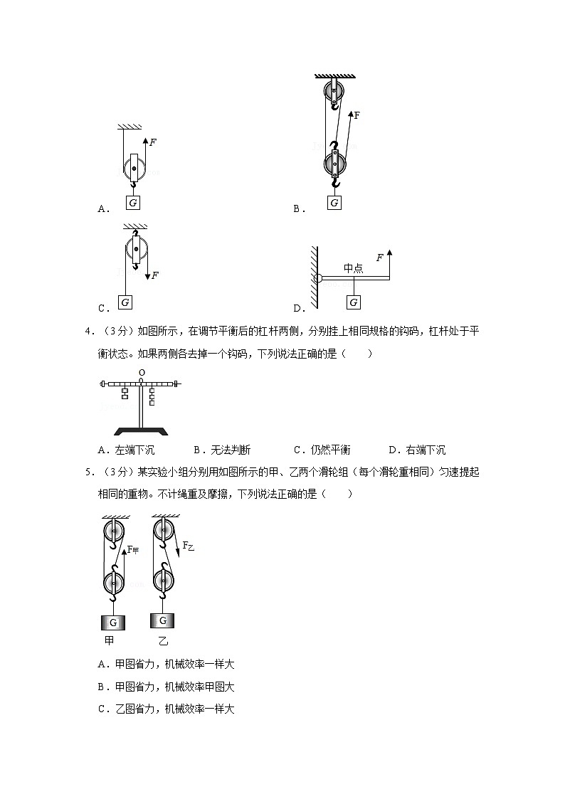 山东省德州市2020-2021学年八年级下学期期末物理试卷第2页