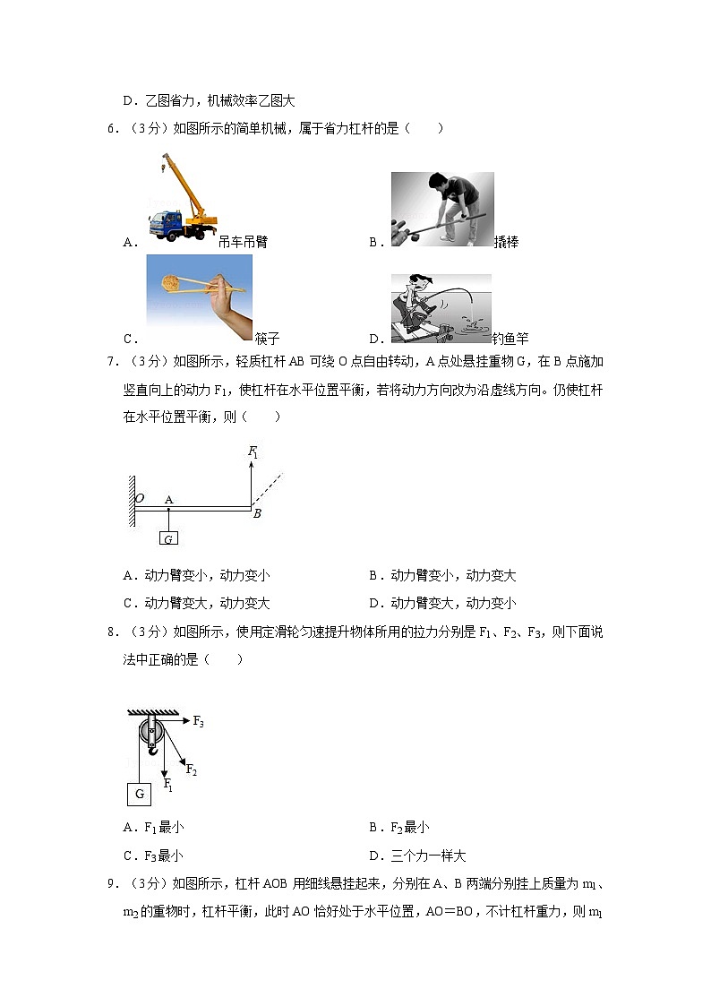山东省德州市2020-2021学年八年级下学期期末物理试卷第3页