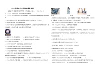 2023年内蒙古自治区呼伦贝尔市根河市模拟预测物理试题