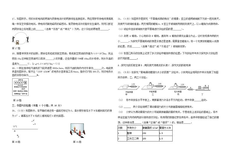 2023年内蒙古自治区呼伦贝尔市根河市模拟预测物理试题第3页