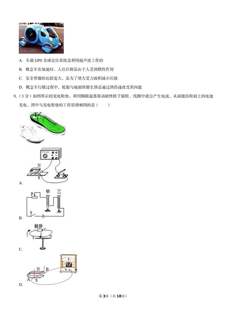 2023年山东省德州市宁津县中考物理三模试卷03
