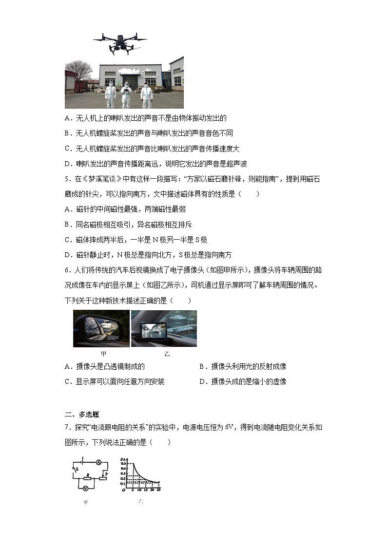 2023年贵州省中考理综物理试题（含解析）02