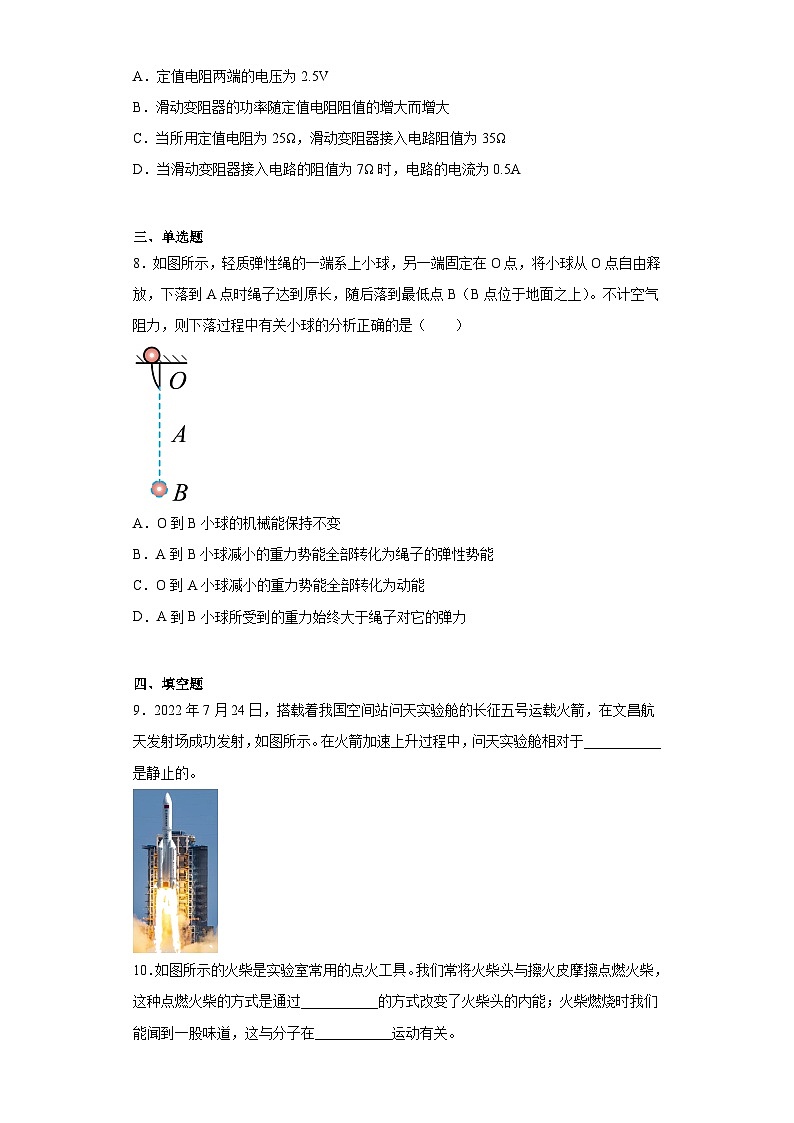 2023年贵州省中考理综物理试题（含解析）03