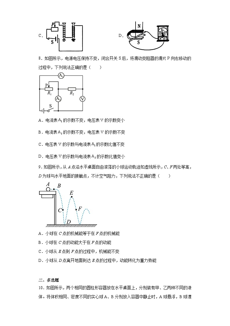 2023年四川省凉山州中考理综物理试题（含解析）03