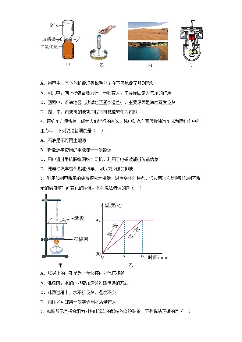 2023年湖北省武汉市江岸区中考五月调考理科综合物理试题（含解析）第2页
