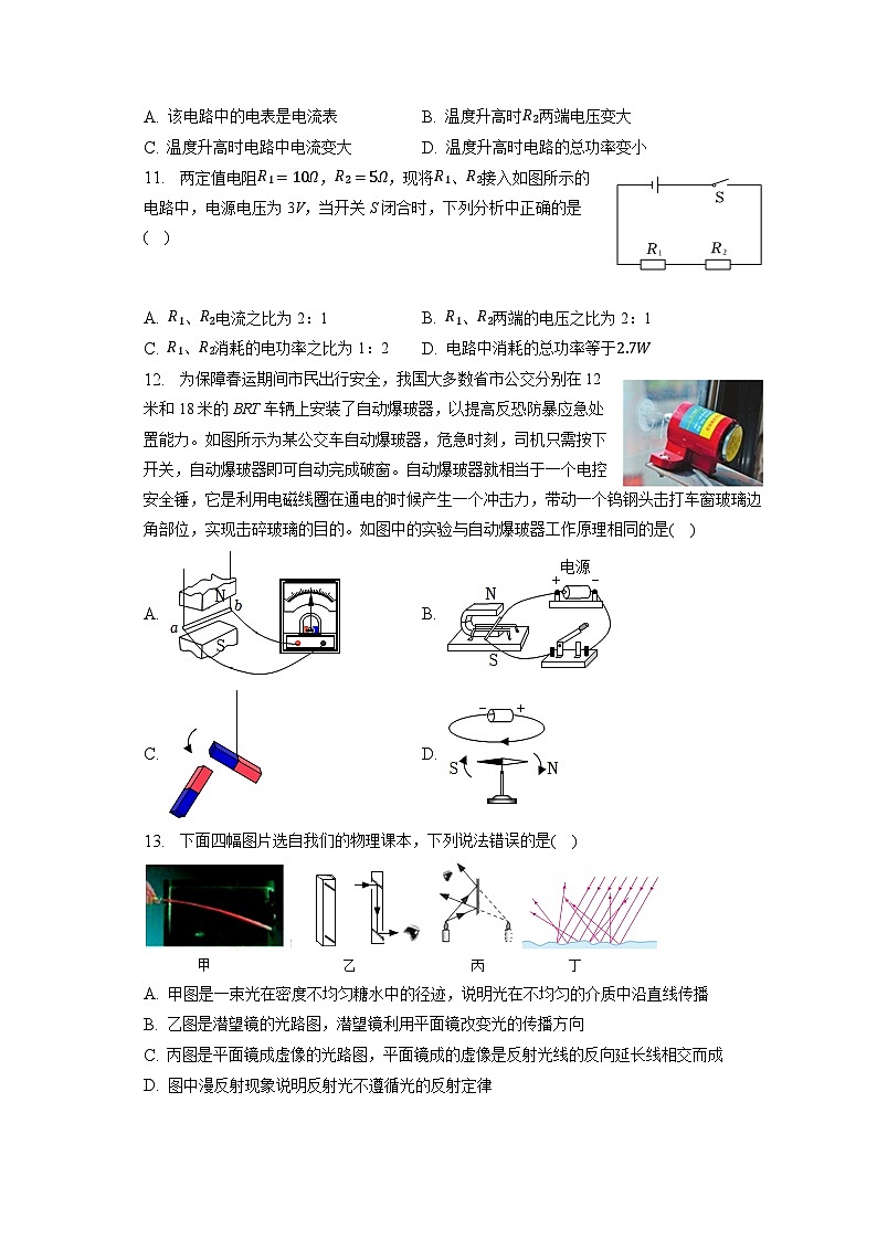 2023年黑龙江省鸡西市虎林实验中学中考物理三模试卷03