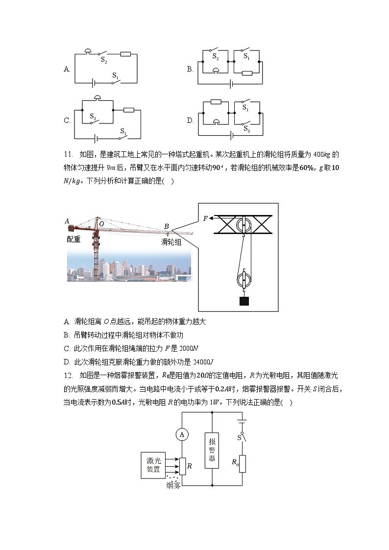 2023年江苏省泰州市姜堰区中考物理二模试卷03