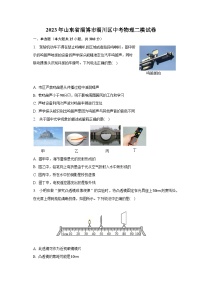 2023年山东省淄博市淄川区中考物理二模试卷