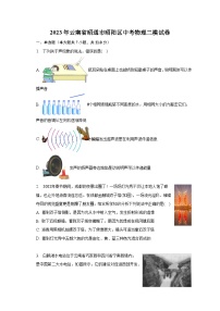 2023年云南省昭通市昭阳区中考物理二模试卷