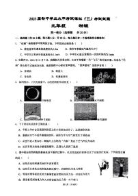 2023年陕西省西安市高新唐南中学中考五模物理试题