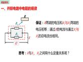 17.4 欧姆定律在并联电路中的应用 第2课时  课件 -2023-2024学年人教版物理九年级全一册