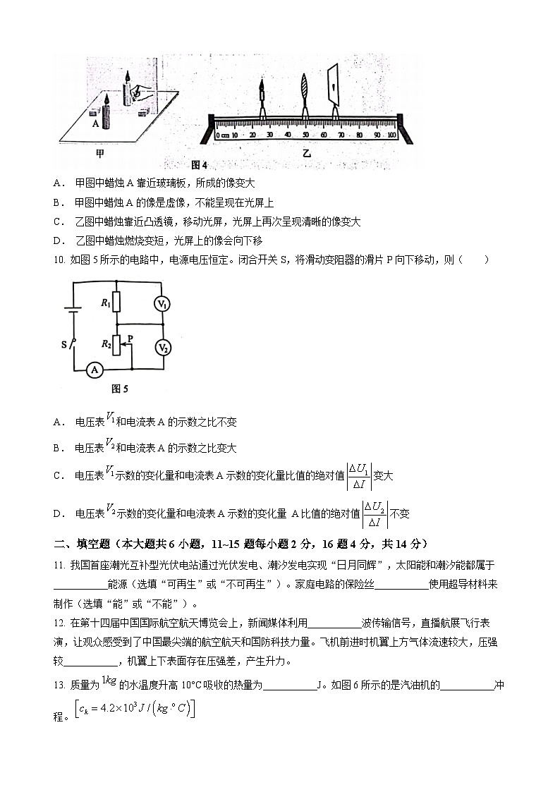 2023年云南省中考物理试题（附答案）第3页