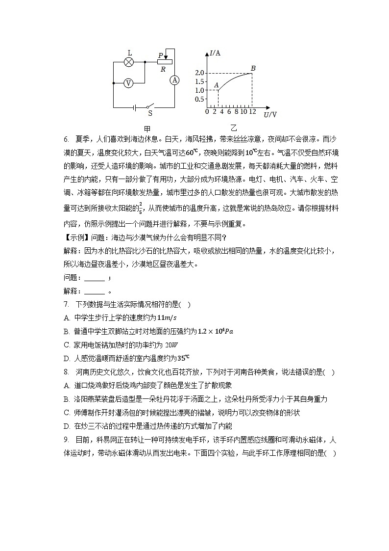 2023年河南省淮阳中学中考物理三模试卷02