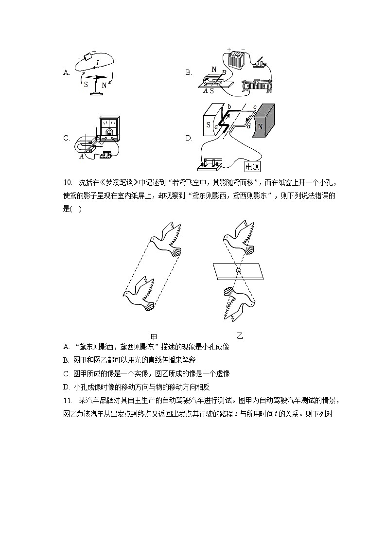 2023年河南省淮阳中学中考物理三模试卷03