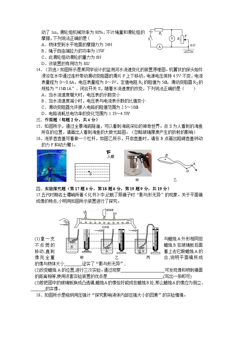 2023年河南省中考物理考前模拟卷03