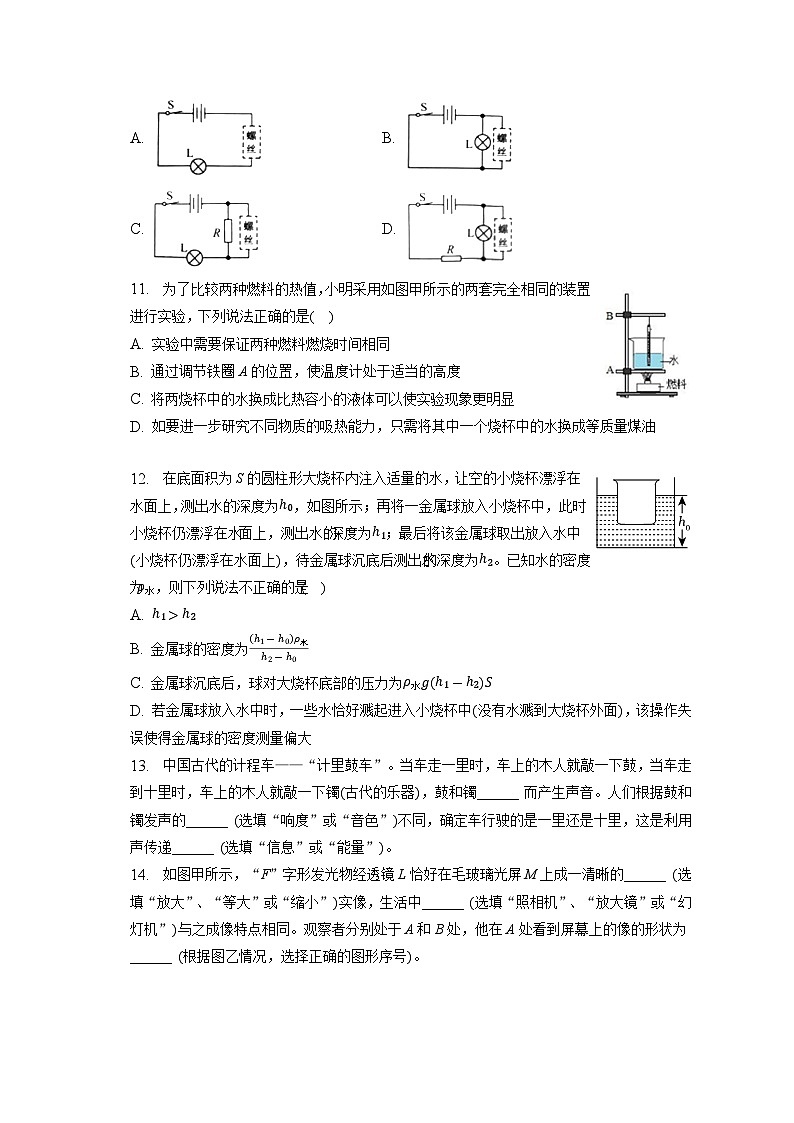 2023年江苏省无锡市大桥实验学校中考物理一模试卷第3页