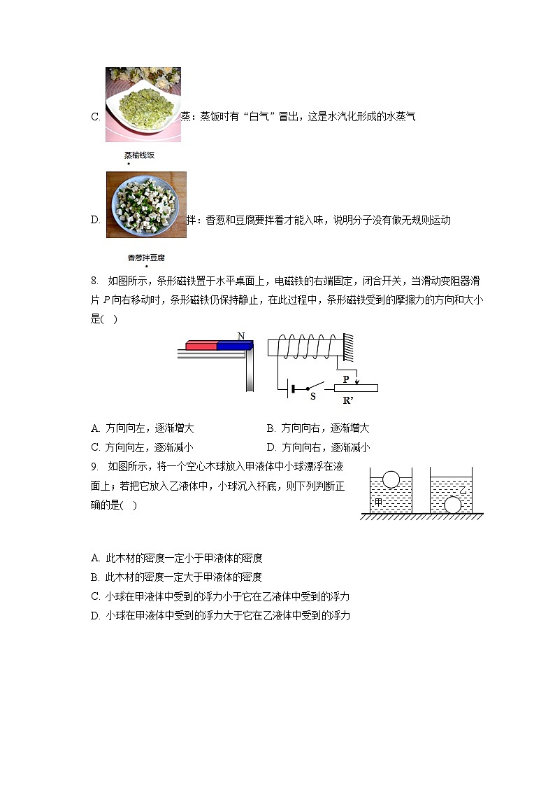 2023年内蒙古赤峰十中中考物理三模试卷03
