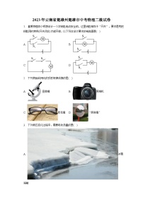 2023年云南省楚雄州楚雄市中考物理二模试卷