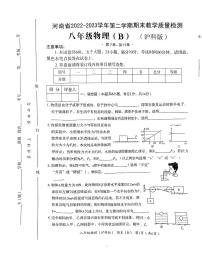 河南省南阳市方城县方城县清华园学校2022-2023学年八年级下学期6月月考物理试题