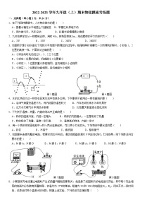 陕西省渭南市临渭区2022-2023学年九年级上学期期末物理摸底考练题