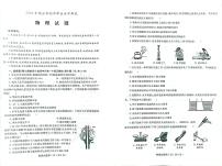 2023年山东省烟台市中考物理真题