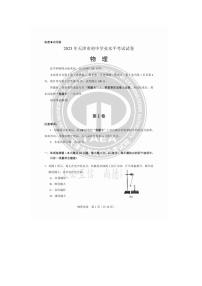 2023年天津市中考物理真题