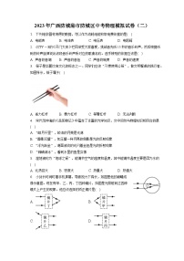 2023年广西防城港市防城区中考物理模拟试卷（二）（含答案）