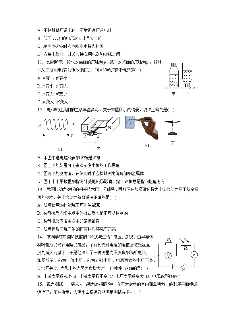 2023年湖南省益阳市安化县中考物理二模试卷（含答案）第3页