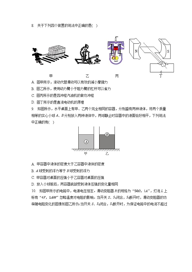 2023年辽宁省锦州市中考物理一模试卷（含答案）03