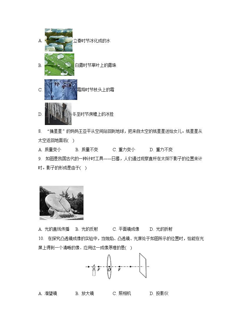 2023年山东省临沂市平邑县中考物理模拟试卷（含答案）03