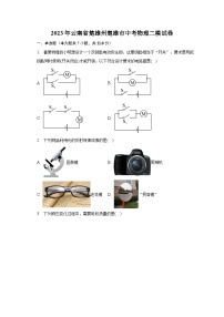 2023年云南省楚雄州楚雄市中考物理二模试卷