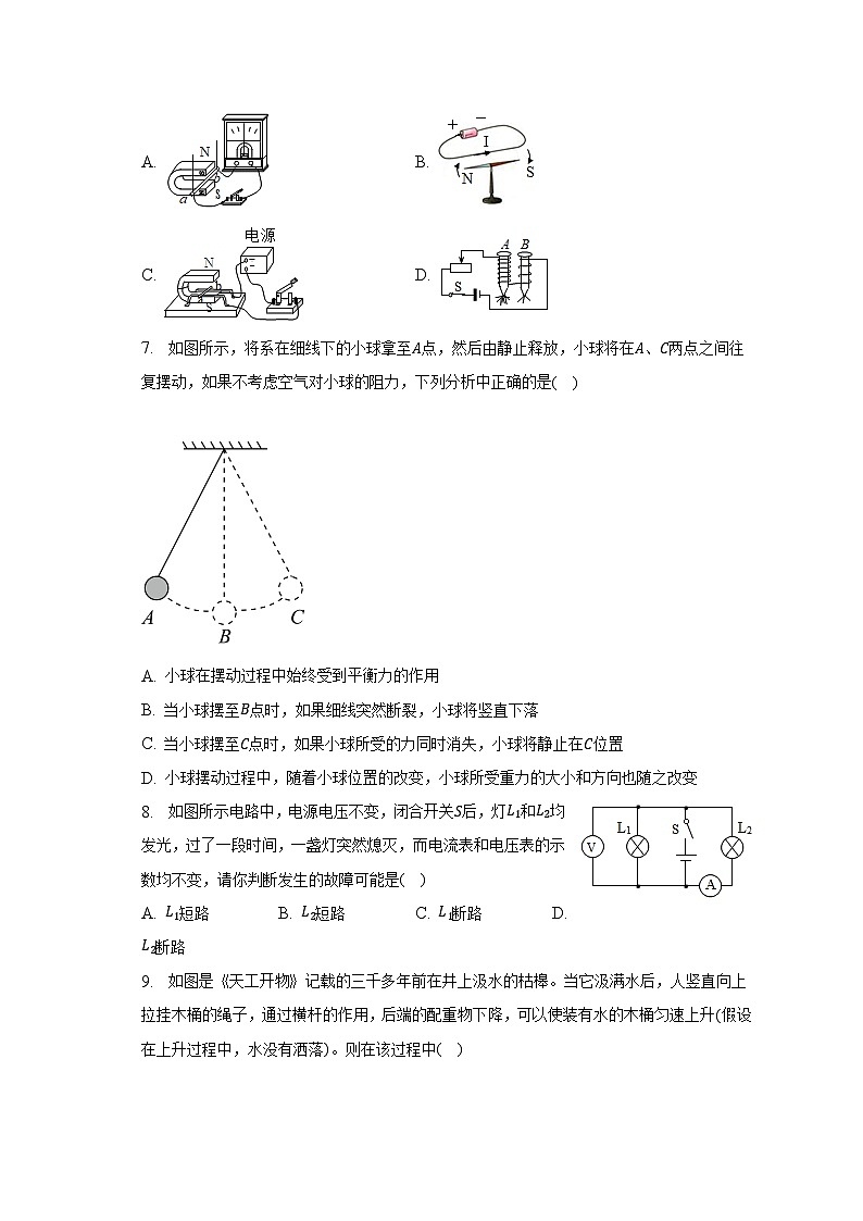 2023年内蒙古呼和浩特市中考物理二模试卷03