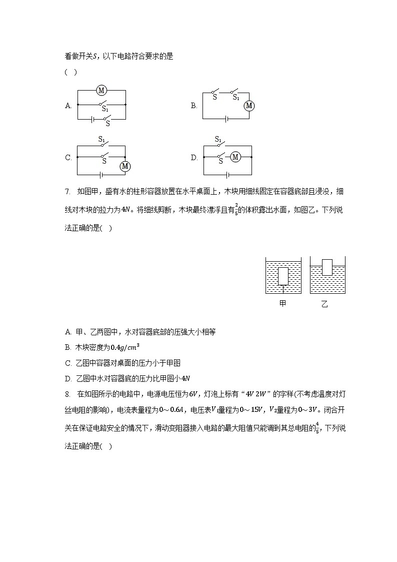 2023年重庆市重点中学中考物理二模试卷第3页