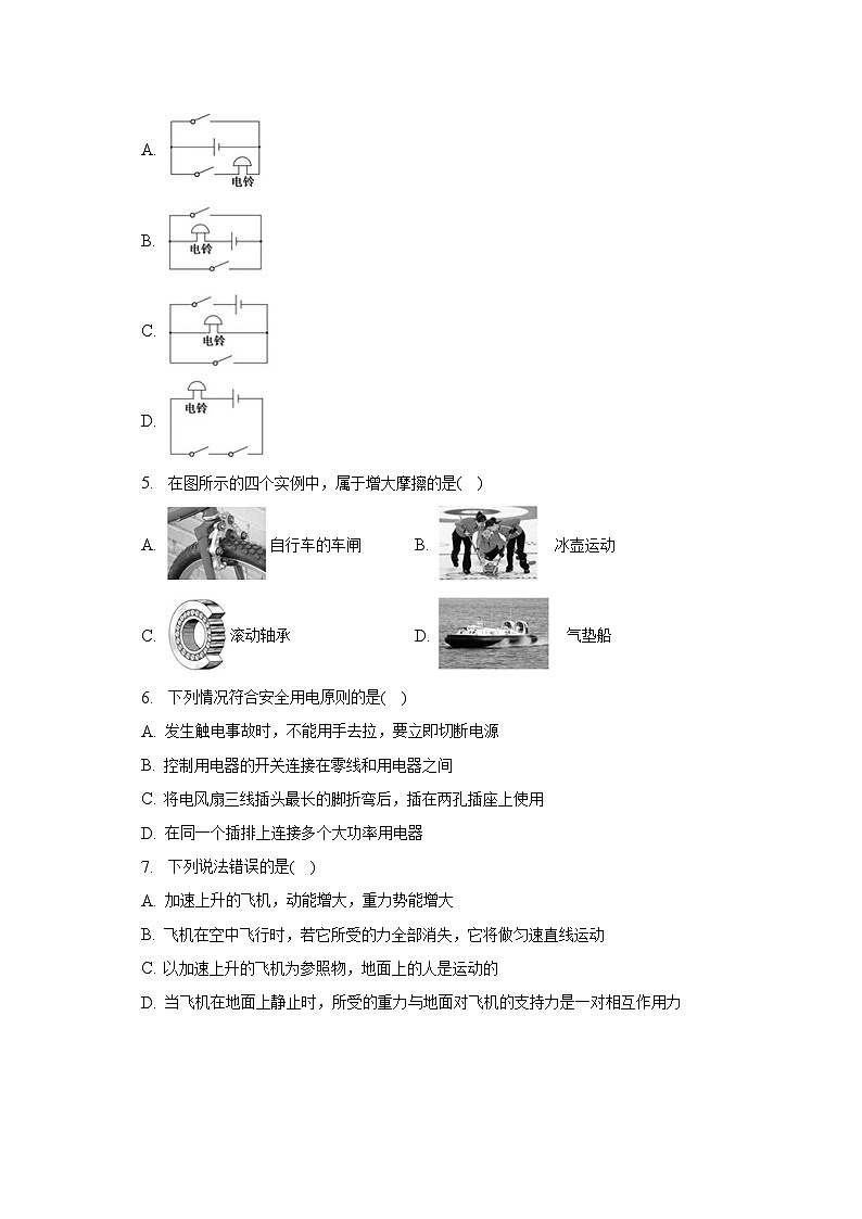 2023年山东省德州市宁津县中考物理三模试卷第2页