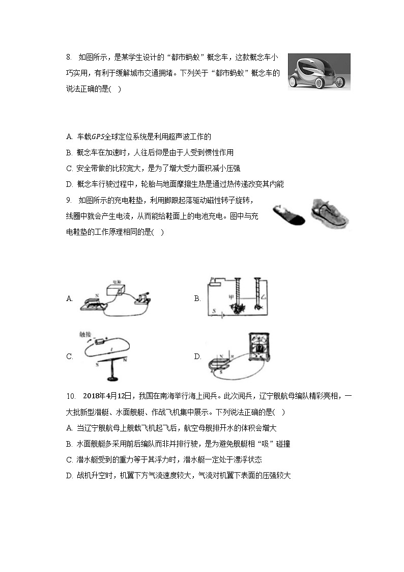2023年山东省德州市宁津县中考物理三模试卷第3页