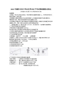 2023年湖北省襄阳市初中毕业生学业水平考试物理模拟试卷五（含答案）