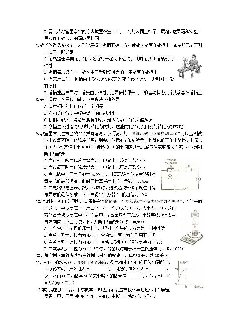 2021年内蒙古赤峰市中考物理真题及答案02