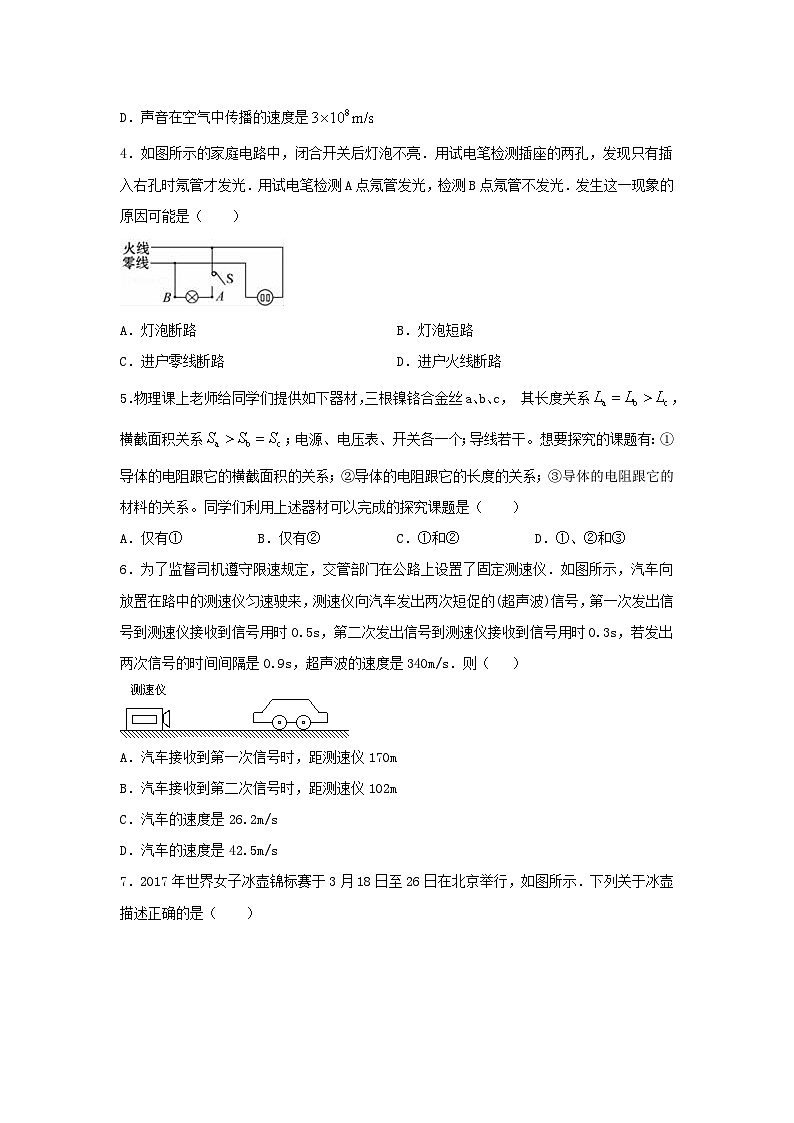 2021年内蒙古呼和浩特市中考物理真题及答案02