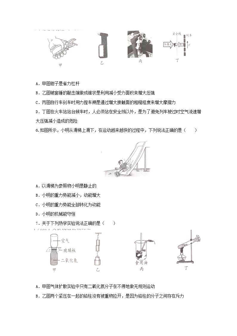 2021年山东省聊城市中考物理真题及答案02