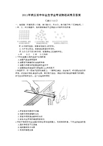 2011年湖北省武汉市中考物理试题及答案