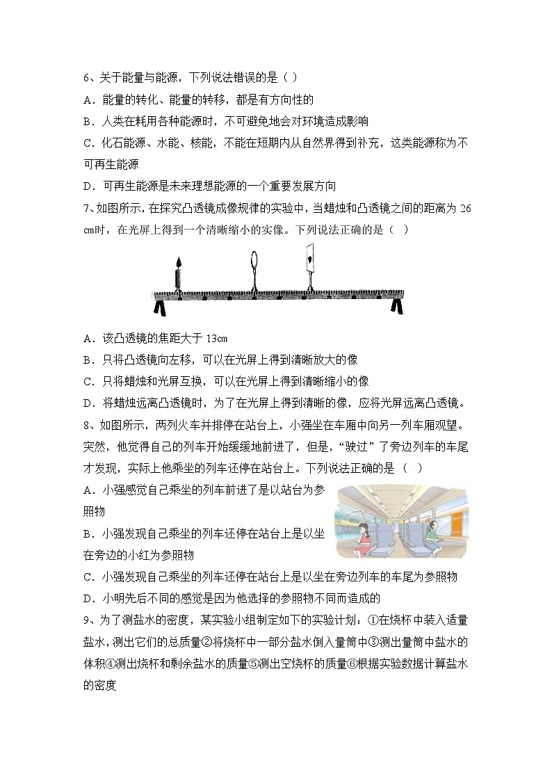 2014年湖北省武汉市中考物理试题及答案02