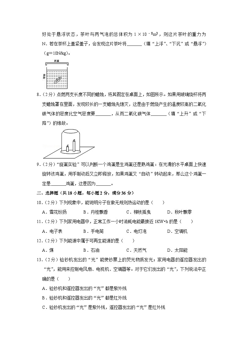 2007年湖南省株洲市中考物理试卷（学生版）02