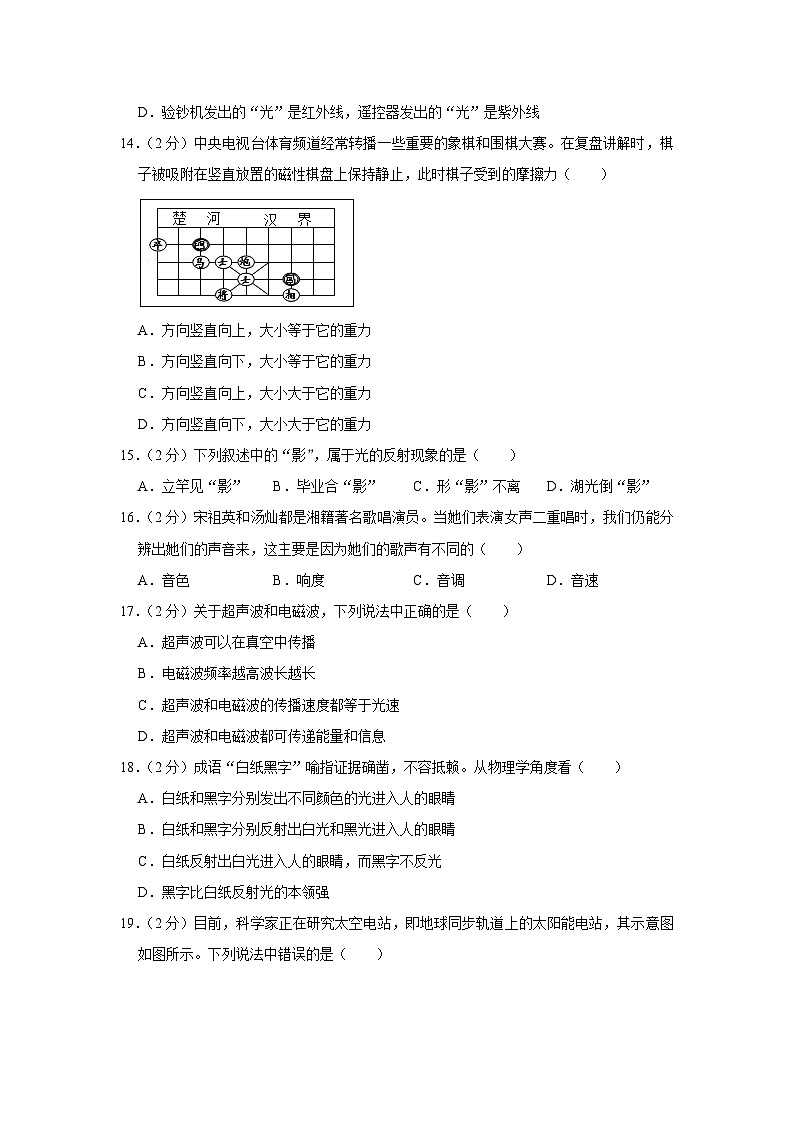 2007年湖南省株洲市中考物理试卷（学生版）03