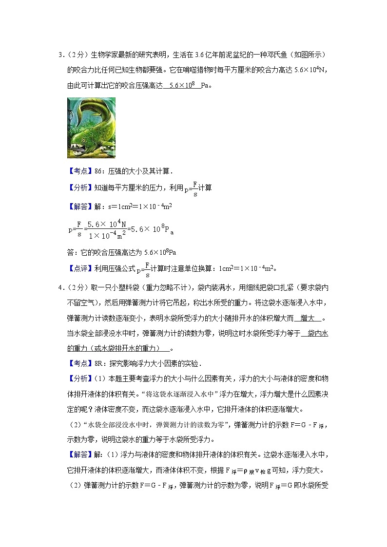 2007年湖南省株洲市中考物理试卷（教师版）第2页