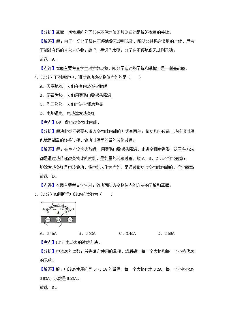 2010年湖南省株洲市中考物理试卷（教师版）02