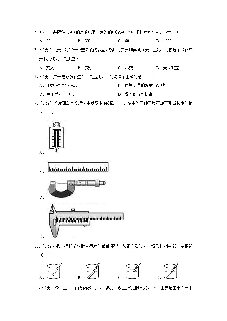 2011年湖南省株洲市中考物理试卷（学生版）第2页
