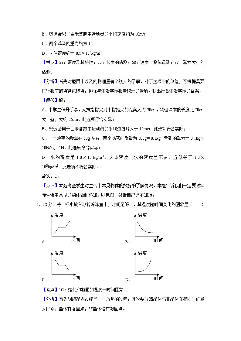 2013年湖南省株洲市中考物理试卷（教师版）03