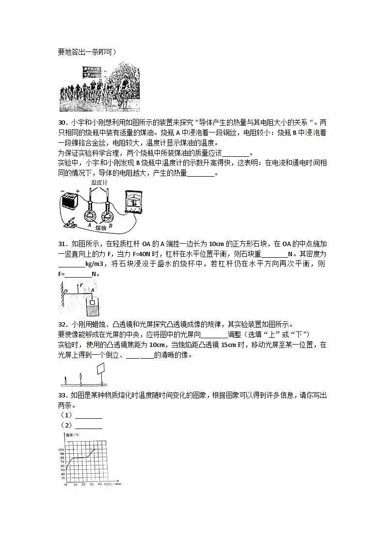 湖南省长沙市2010年中考物理试题及答案第3页